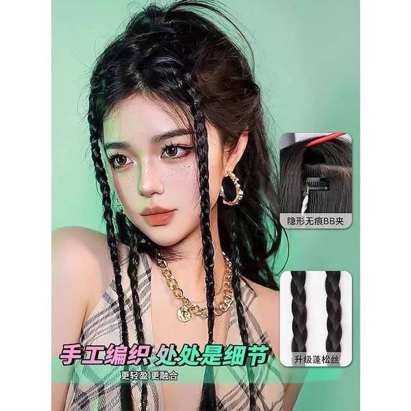 Qoo10] 新しい y2k ボクシング三つ編みホット