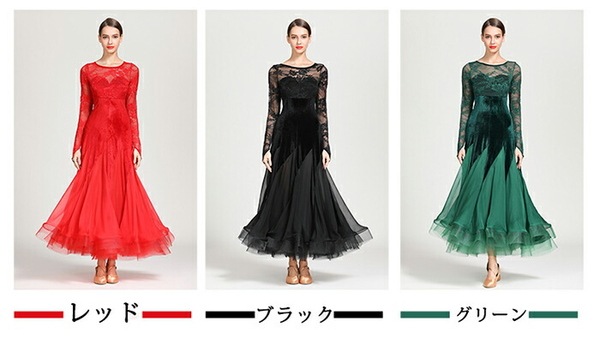 社交ダンス モダンドレス ドレス ブラック グリーン レッド 黒 緑 赤 練習 競技 レース ワンピース フリル スタンダードドレス イベント舞台 競技着 演出 ワルツダンス 大きい裾 モダンダンス