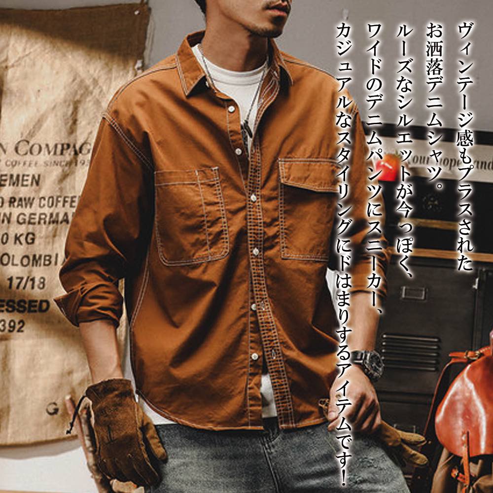 シャツ メンズ デニムカラーシャツ 暖かい スーツ ブランド オフィス フランネル 厚手 秋 ビジネス 冬 白 仕事 オシャレ しわになりにくい 肌着 黒 春 カジュアル フォーマル おしゃれ 襟付き シャツ メンズ デニムカラーシャツ 暖かい スーツ ブランド オフィス フランネル 厚手 秋 ビジネス 冬 白 仕事 オシャレ しわになりにくい 肌着 黒 春 カジュアル フォーマル おしゃれ 襟付き