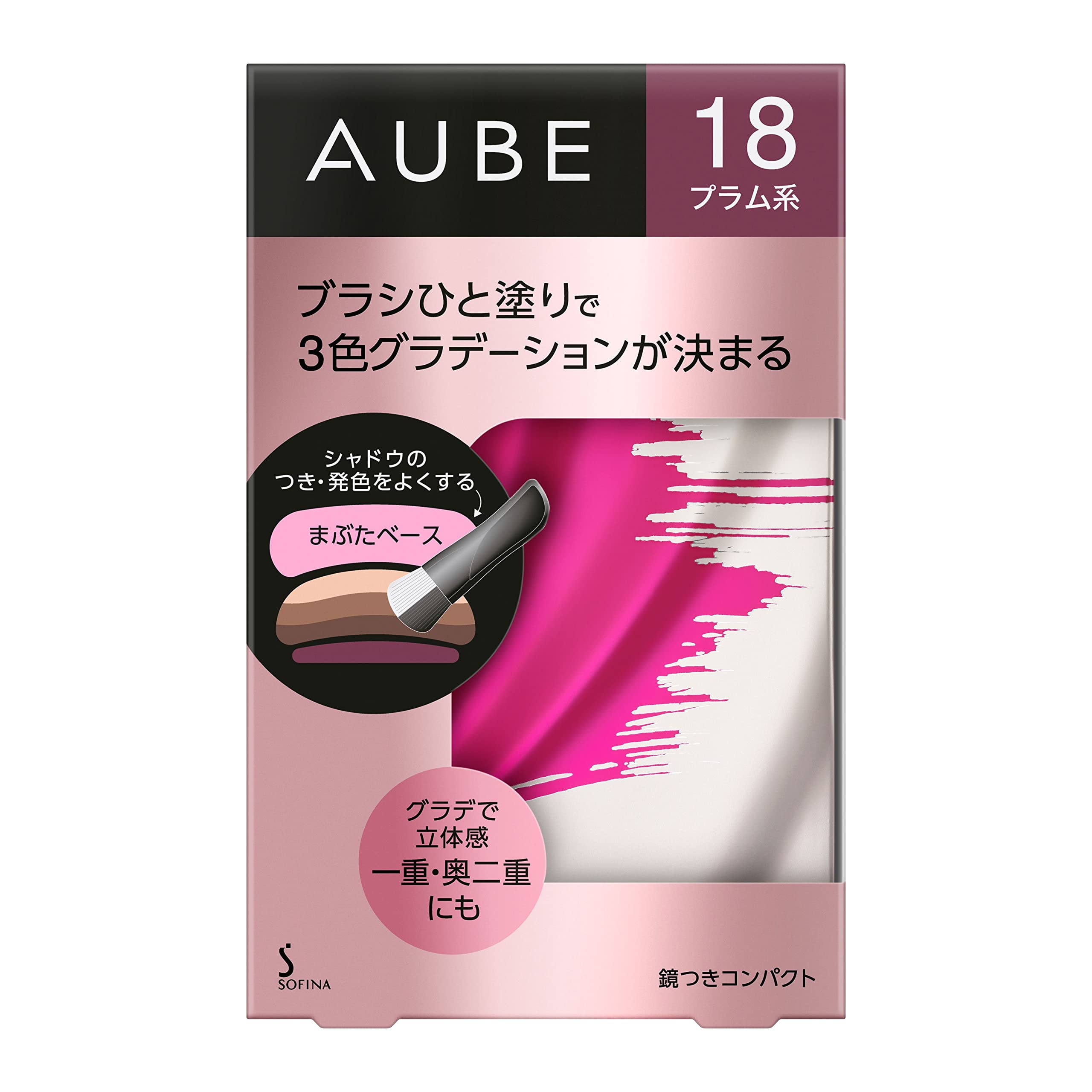 AUBE 18 プラム系 ファンデーション Aubeオ－ブ AUBE(オーブ) ブラシひと塗りシャドウN 18