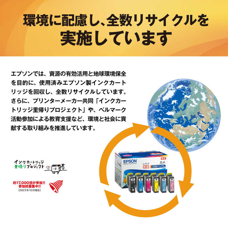 エプソン EPSON インクカートリッジ(ブラック 大容量) ICBK76 エプソン EPSON インクカートリッジ(ブラック 大容量) ICBK76