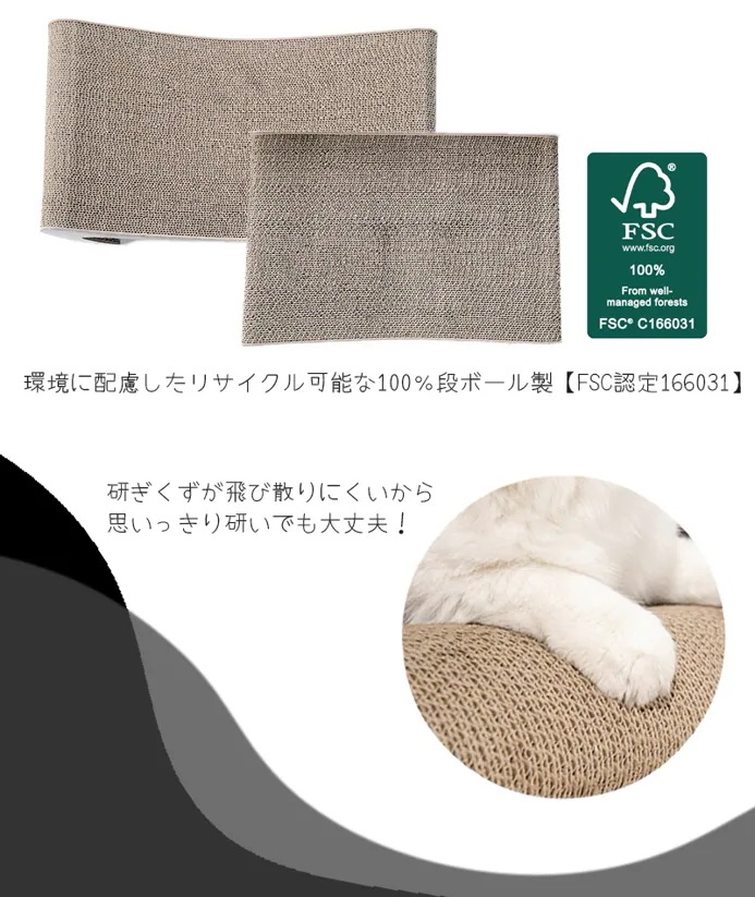 【M-PETS】Cat Scratcher 爪とぎTURSA 【M-PETS】Cat Scratcher 爪とぎTURSA