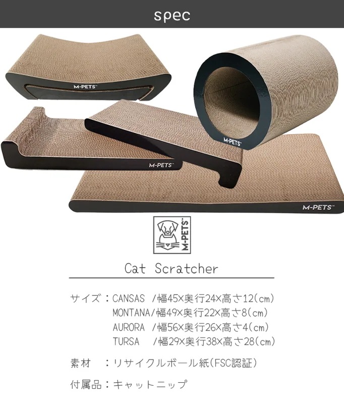 【M-PETS】Cat Scratcher 爪とぎTURSA 【M-PETS】Cat Scratcher 爪とぎTURSA