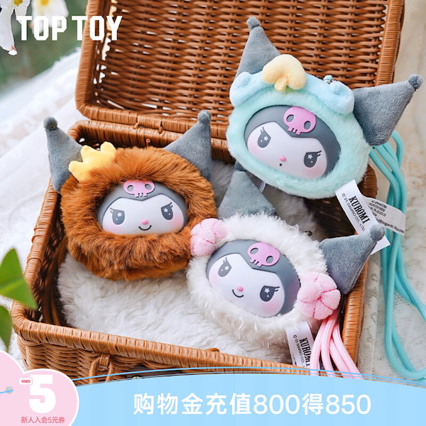 クロミちゃん　ぬいぐるみ　まとめ売り クロミちゃんマスコット まとめ売り - メルカリ