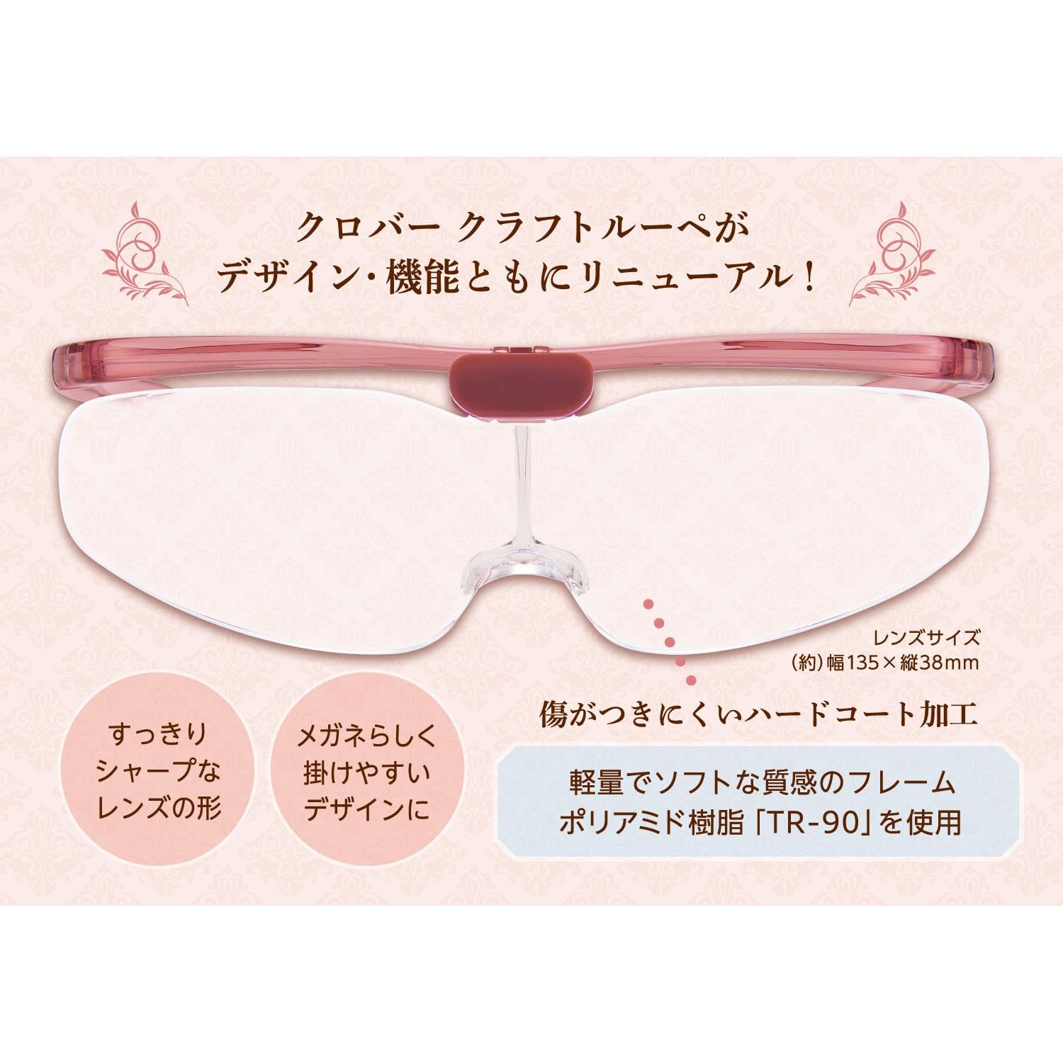 Clover メガネタイプの拡大鏡 クラフトルーペ 1.6倍