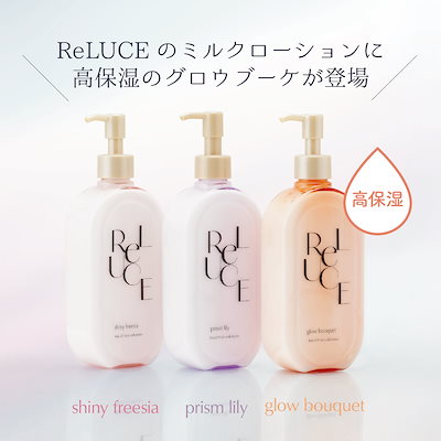 Qoo10] ReLUCE 【 公式 】 新色登場 スキンミルクロー : ボディ