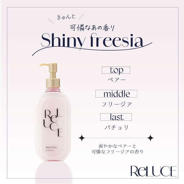 Qoo10] ReLUCE 【 公式 】 新色登場 スキンミルクロー