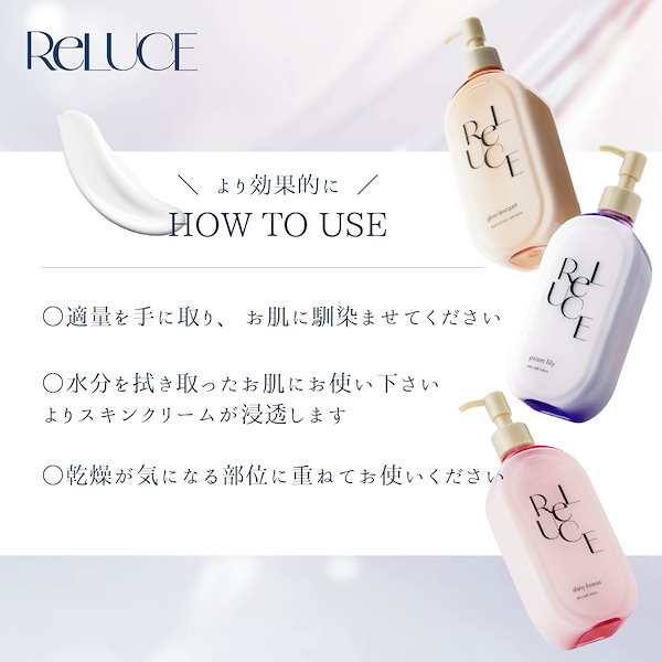 Qoo10] ReLUCE 【 公式 】 新色登場 スキンミルクロー