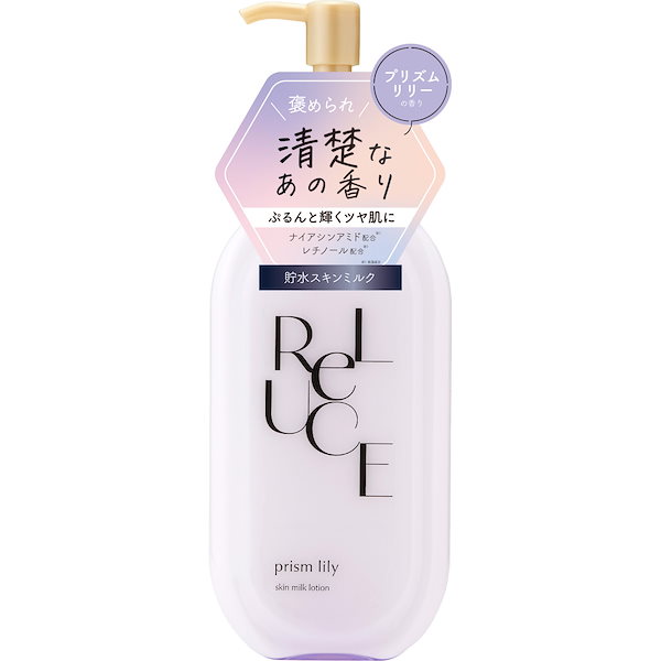 Qoo10] ReLUCE 【 公式 】 新色登場 スキンミルクロー