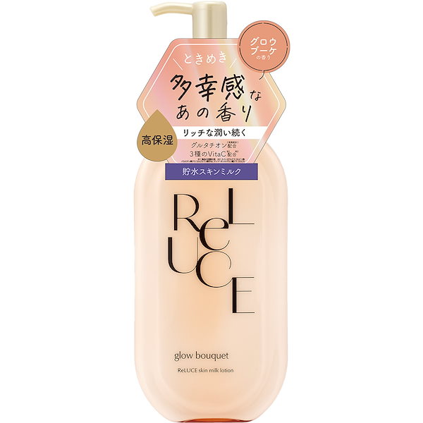 専用！イルネージュ　ミルクローション1本　パウチサンプル7個付き Qoo10] ReLUCE 【 公式 】 新色登場 スキンミルクロー