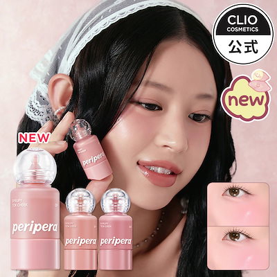 Qoo10] ペリペラ 【新色発売】 シロッピートックチーク / : ポイントメイク