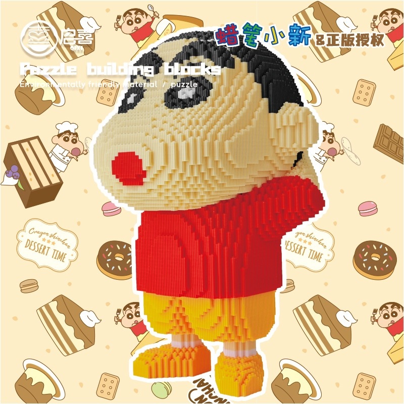 クレヨン しんのはらしんのすけ 組み立て積み木シリーズ 少少女知育玩具 13