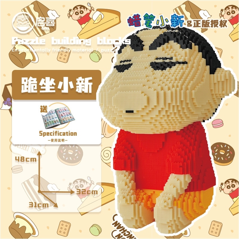 クレヨン しんのはらしんのすけ 組み立て積み木シリーズ 少少女知育玩具 13