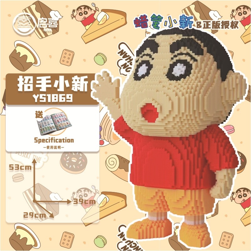 クレヨン しんのはらしんのすけ 組み立て積み木シリーズ 少少女知育玩具 13