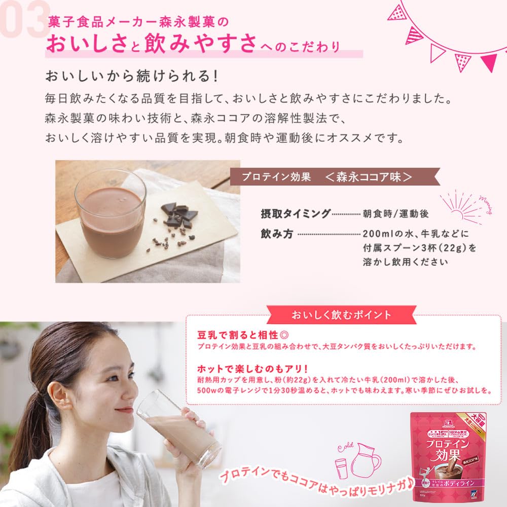 森永製菓 ウイダー プロテイン効果 森永ココア味 880g (約40回分) ソイプロテイン 1日分の鉄分 1/2日分のビタミンC 「」