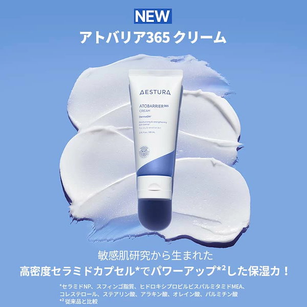 Qoo10] AESTURA 【Aestura公式】【11月メガ割販売