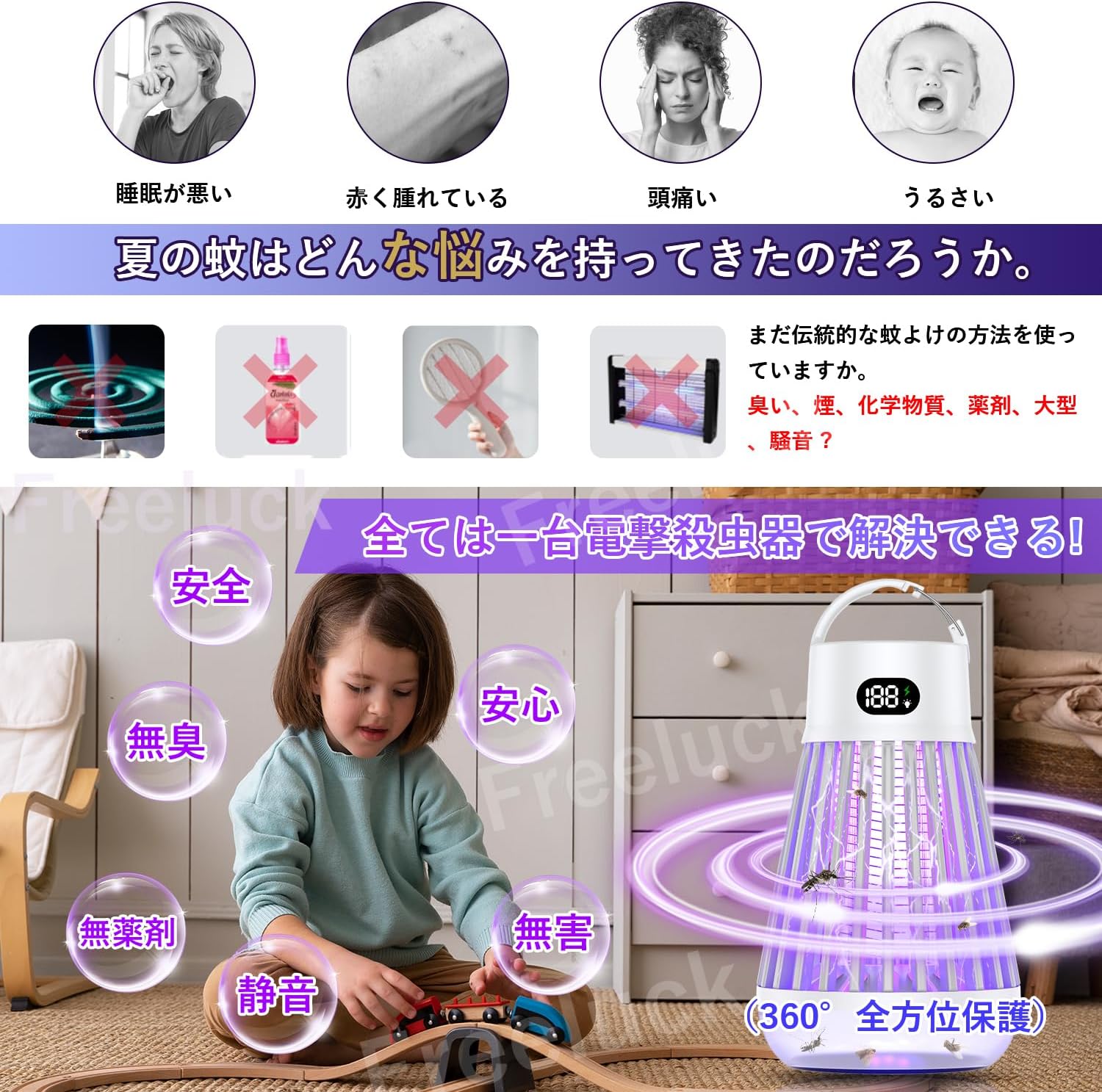 電撃殺虫器【2025年夏新登場】Freeluck 電撃殺虫器 捕虫器 蚊取り器 電気 電撃殺虫機 強力 虫除け コバエ取り 蚊取りライト 360強力蚊除け UV光源吸引式 LED誘虫灯 殺虫機 殺虫 電撃殺虫器【2025年夏新登場】Freeluck 電撃殺虫器 捕虫器 蚊取り器 電気 電撃殺虫機 強力 虫除け コバエ取り 蚊取りライト 360強力蚊除け UV光源吸引式 LED誘虫灯 殺虫機 殺虫
