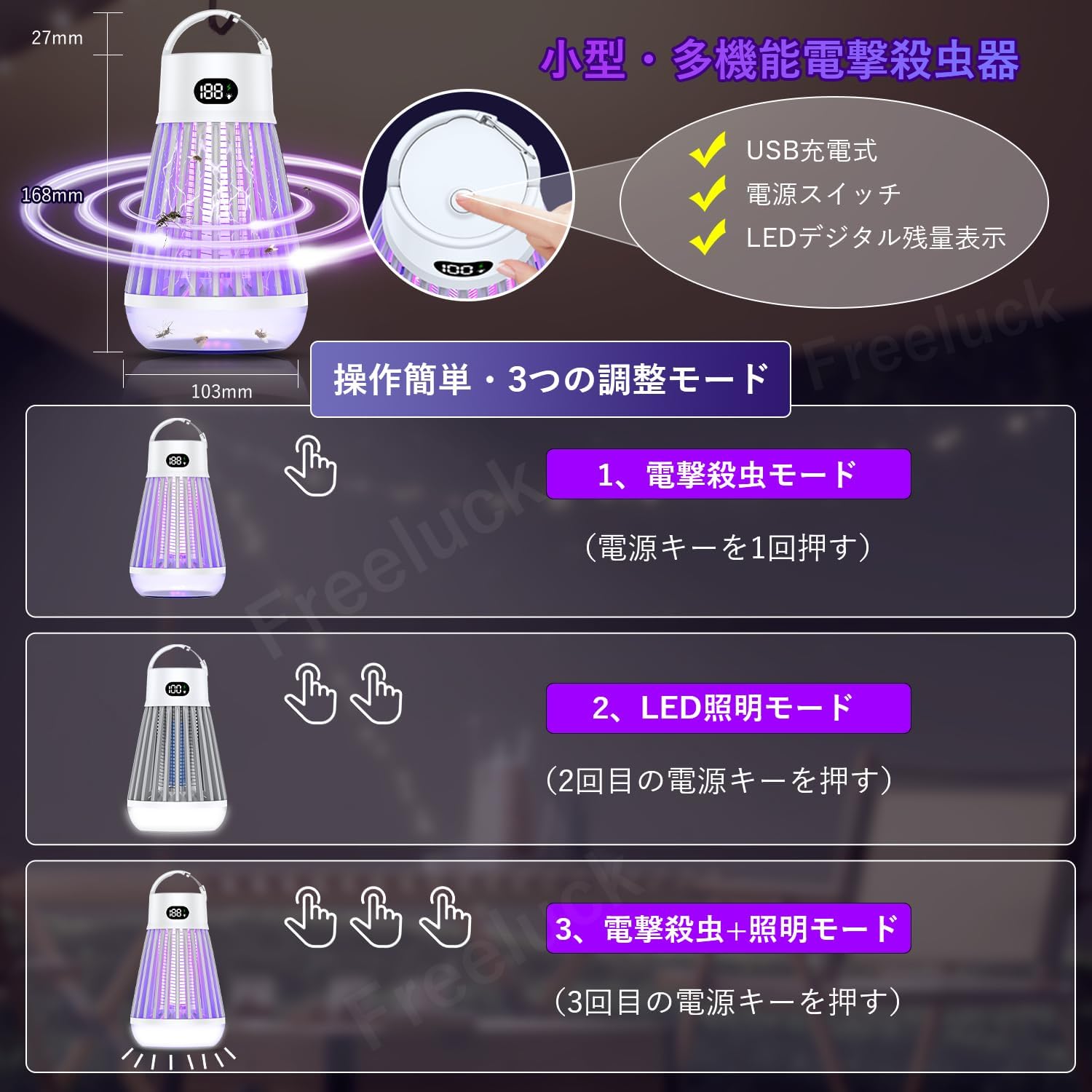 電撃殺虫器【2025年夏新登場】Freeluck 電撃殺虫器 捕虫器 蚊取り器 電気 電撃殺虫機 強力 虫除け コバエ取り 蚊取りライト 360強力蚊除け UV光源吸引式 LED誘虫灯 殺虫機 殺虫 電撃殺虫器【2025年夏新登場】Freeluck 電撃殺虫器 捕虫器 蚊取り器 電気 電撃殺虫機 強力 虫除け コバエ取り 蚊取りライト 360強力蚊除け UV光源吸引式 LED誘虫灯 殺虫機 殺虫