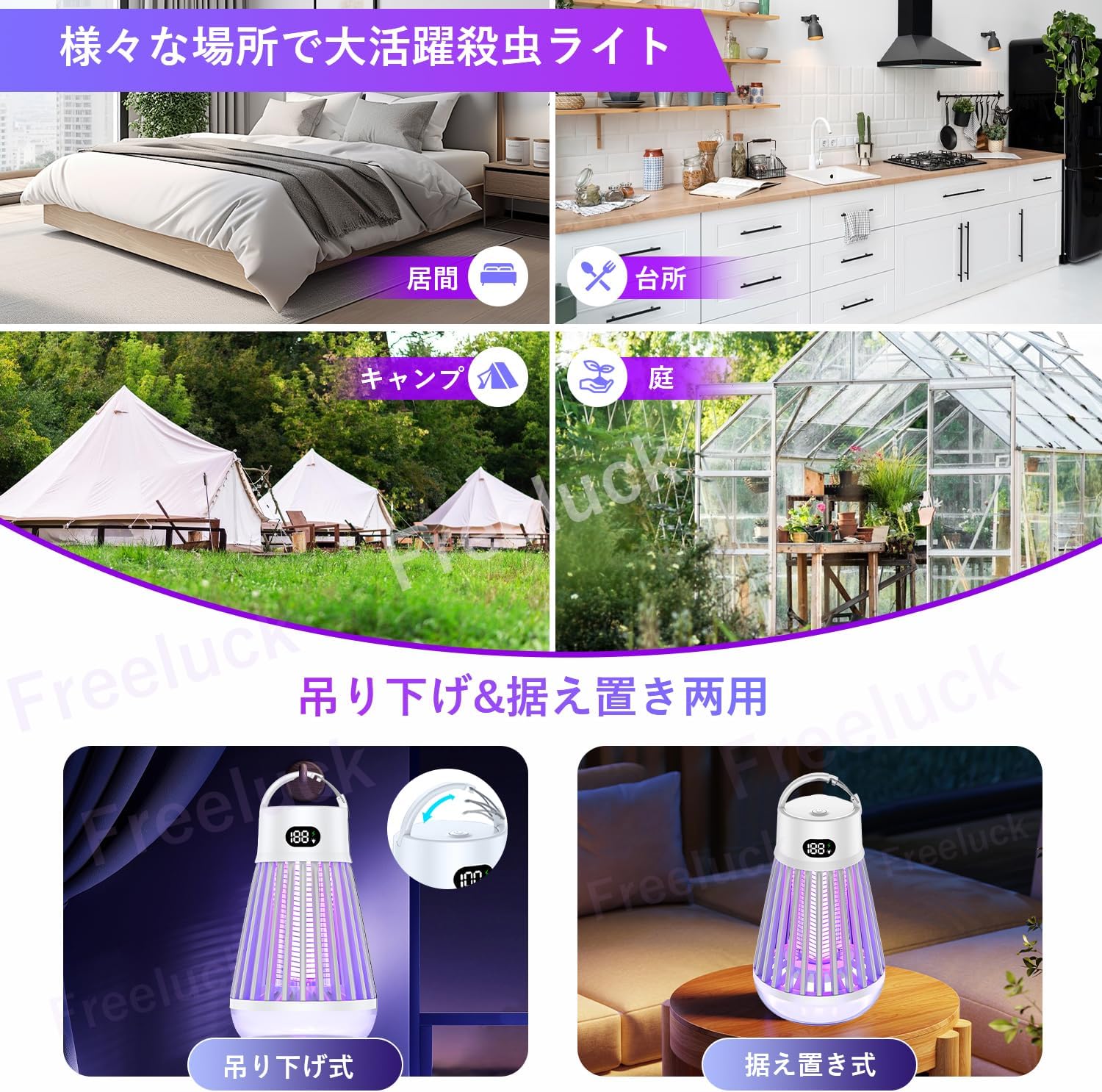 電撃殺虫器【2025年夏新登場】Freeluck 電撃殺虫器 捕虫器 蚊取り器 電気 電撃殺虫機 強力 虫除け コバエ取り 蚊取りライト 360強力蚊除け UV光源吸引式 LED誘虫灯 殺虫機 殺虫 電撃殺虫器【2025年夏新登場】Freeluck 電撃殺虫器 捕虫器 蚊取り器 電気 電撃殺虫機 強力 虫除け コバエ取り 蚊取りライト 360強力蚊除け UV光源吸引式 LED誘虫灯 殺虫機 殺虫