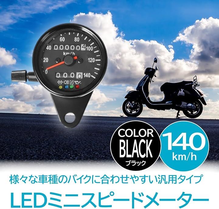 Qoo10] バイク用 LED ミニスピードメーター