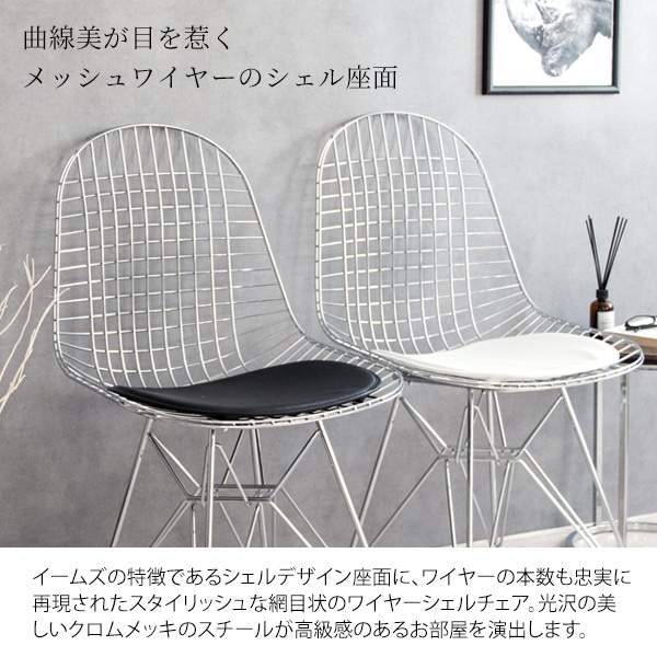 デザイナーズチェア 椅子 イームズ ワイヤーチェア 白 黒 イームズチェア リプロダクト