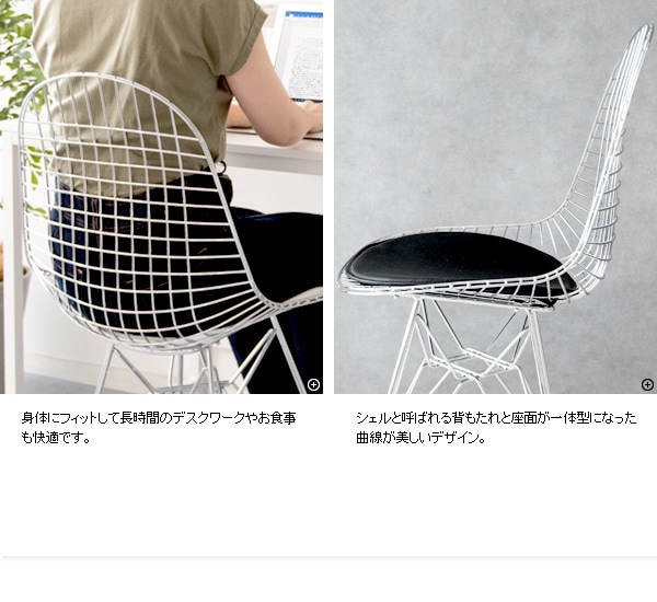デザイナーズチェア 椅子 イームズ ワイヤーチェア 白 黒 イームズチェア リプロダクト