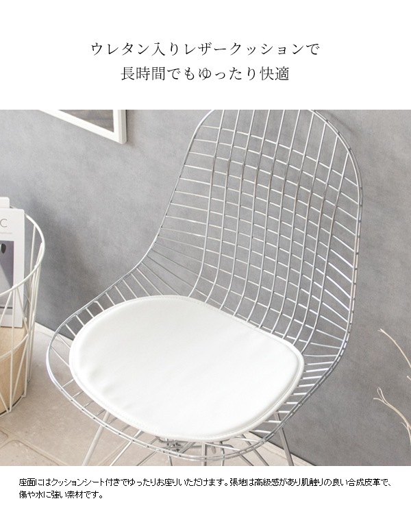 デザイナーズチェア 椅子 イームズ ワイヤーチェア 白 黒 イームズチェア リプロダクト