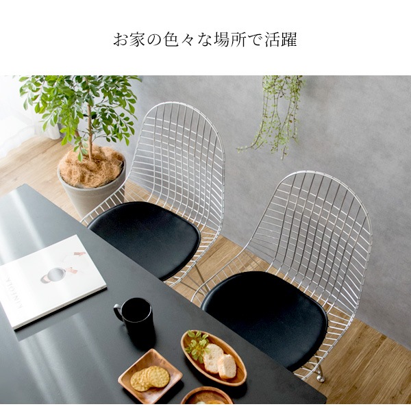 デザイナーズチェア 椅子 イームズ ワイヤーチェア 白 黒 イームズチェア リプロダクト