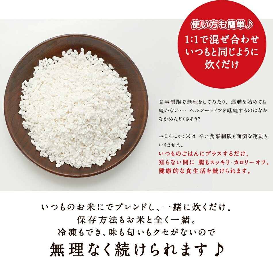 ロカボ こんにゃく米 300日本気 健康食品 サプリ 乾燥 無農薬 オフになる Www Blaskogabyggd Is