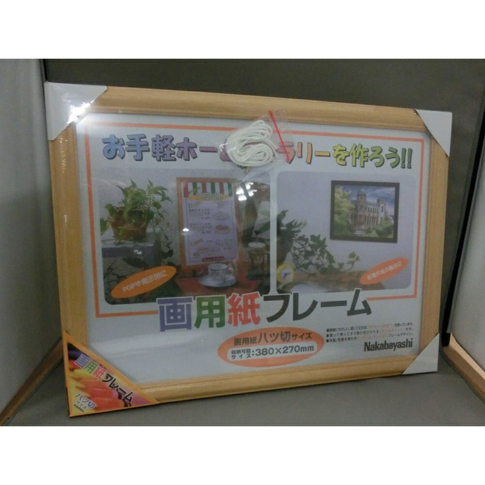 （まとめ買い）木製画用紙フレーム 八ツ切 フ-GW-101-L [x3]
