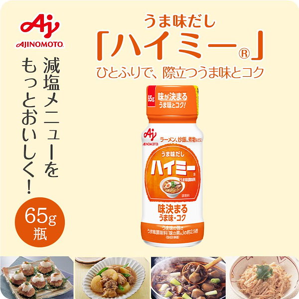 Qoo10] 味の素 味の素 うま味だしハイミー 65g袋 う