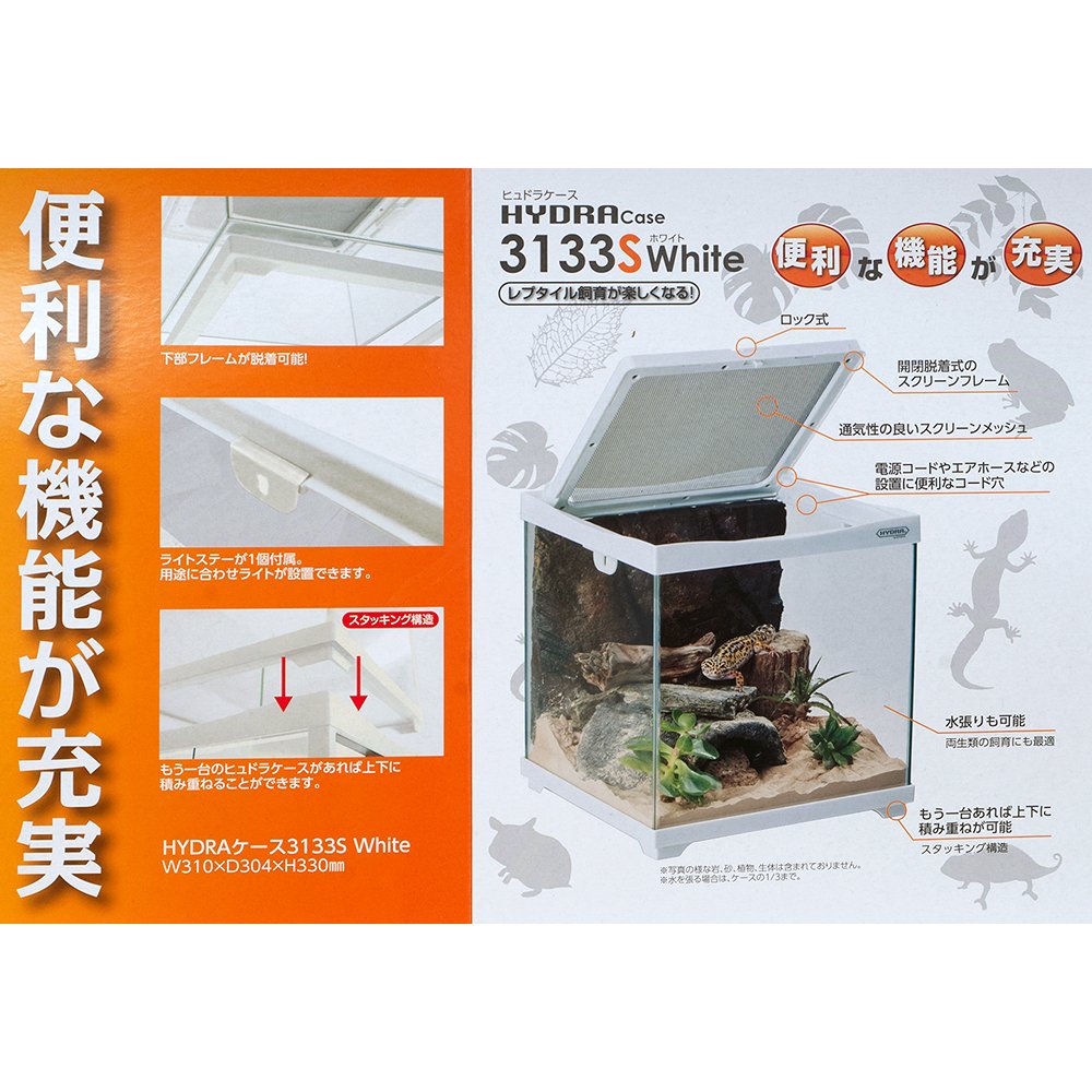 KOTOBUKI HYDRA 飼育ケージ 楽天市場】爬虫類ケージ コトブキ工芸