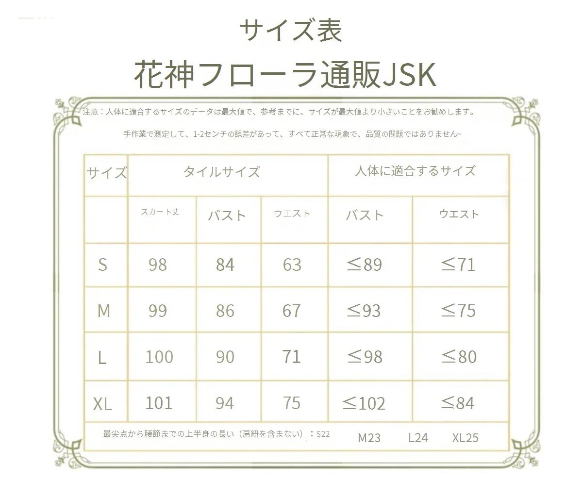 ロリータ 大人気花神フローラ スカート に刺繍 夏 花嫁のスカート かわいいJSK 韓国ファッション ロリータ 大人気花神フローラ スカート に刺繍 夏 花嫁のスカート かわいいJSK 韓国ファッション