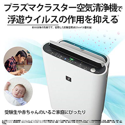 新作好評 シャープ 加湿 空気清浄機 プラズマクラ : 季節家電 得価超激安