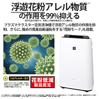 新作好評 シャープ 加湿 空気清浄機 プラズマクラ : 季節家電 得価超激安