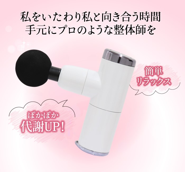 マッサージガン STYLEリリースガン 楽天1獲得 軽量 筋膜リリース マッサージガン STYLEリリースガン 楽天1獲得 軽量 筋膜リリース