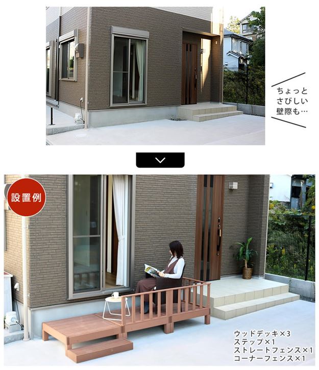 ウッドデッキ 人工木 DIY キット ウッドデッキ 8台 ステップ フェンスセット 腐らない 人口木 樹脂 縁台 縁側 ウッドデッキ 人工木 DIY キット ウッドデッキ 8台 ステップ フェンスセット 腐らない 人口木 樹脂 縁台 縁側
