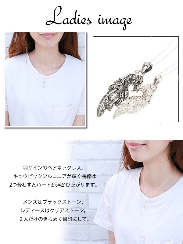 シルバー925製 ネックレス ペアネックレス キュービックジルコニア 2つ合わせてハートになる 羽 プレゼント シルバー925製 ネックレス ペアネックレス キュービックジルコニア 2つ合わせてハートになる 羽 プレゼント