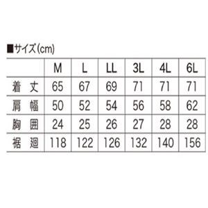 鳳皇 V8305 フードジャケット シルバーグレー 服のみ サイズ6L