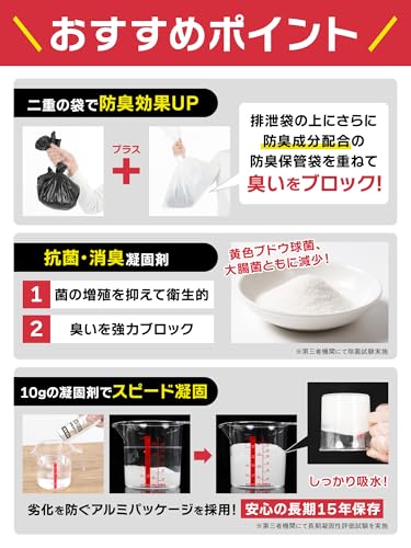 非常用トイレ100回分セット 簡易トイレ 15年保存 消臭・抗菌凝固剤 ポリ手袋 防臭袋 10秒スピード設置 大小 非常用トイレ100回分セット 簡易トイレ 15年保存 消臭・抗菌凝固剤 ポリ手袋 防臭袋 10秒スピード設置 大小