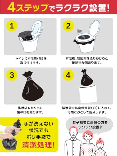 非常用トイレ100回分セット 簡易トイレ 15年保存 消臭・抗菌凝固剤 ポリ手袋 防臭袋 10秒スピード設置 大小 非常用トイレ100回分セット 簡易トイレ 15年保存 消臭・抗菌凝固剤 ポリ手袋 防臭袋 10秒スピード設置 大小