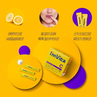 Qoo10] 鍾根堂 アイムビタ免疫ビタミンC 1000粉末ス : 健康食品