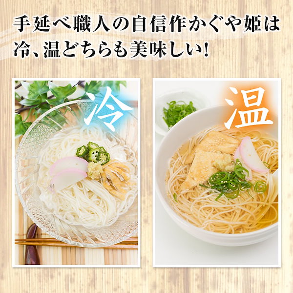 送料無料小豆島手延べそうめんかぐや姫1袋メール便出荷