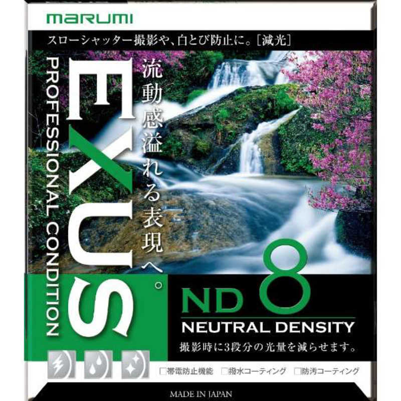 マルミ光機　EXUS ND8 46mm　EXUSND8