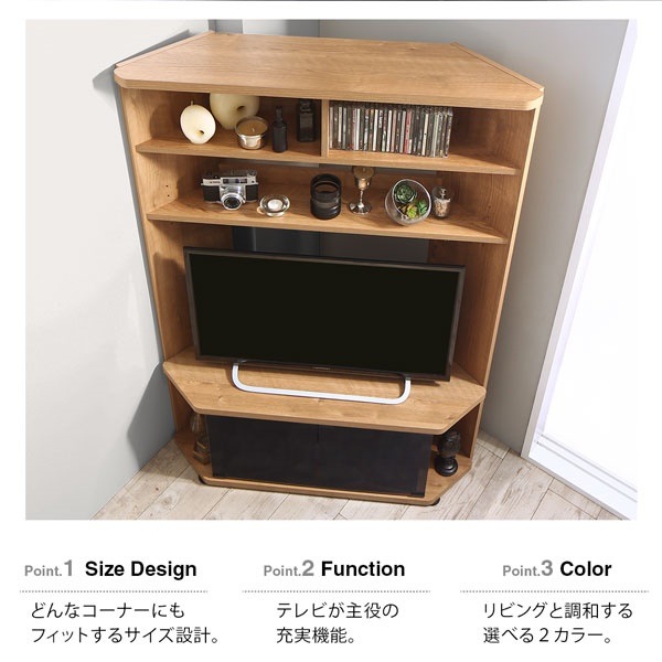 超薄型ハイタイプコーナーテレビボード [Nova-next]ノヴァネクスト テレビ台 ブラウン