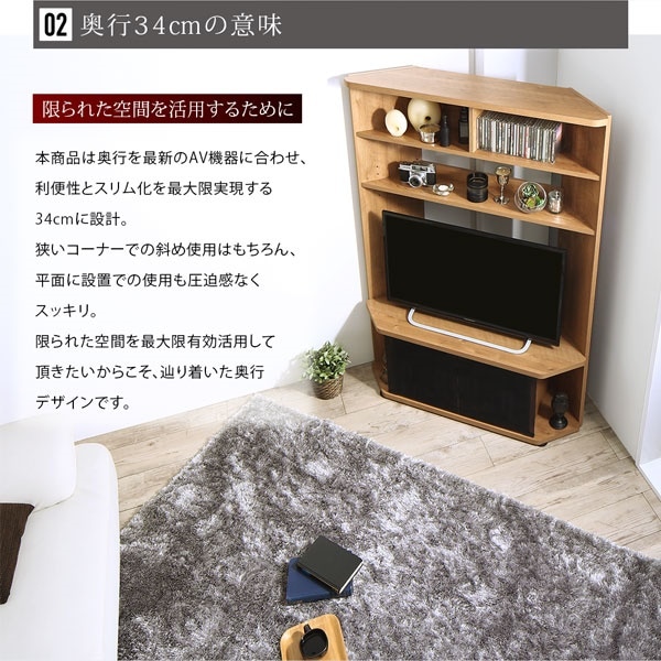 超薄型ハイタイプコーナーテレビボード [Nova-next]ノヴァネクスト テレビ台 ブラウン