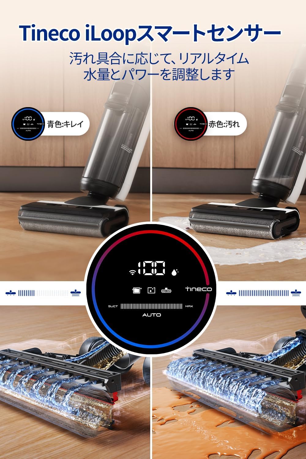Tineco（ティネコ）Floor One S7 Lite 水拭き掃除機 コードレス水拭き・吸引・自動洗浄・急速乾燥対応スマートセンサー搭載エッジ清掃・軽量・静音自走式アプリ操作 音声案内