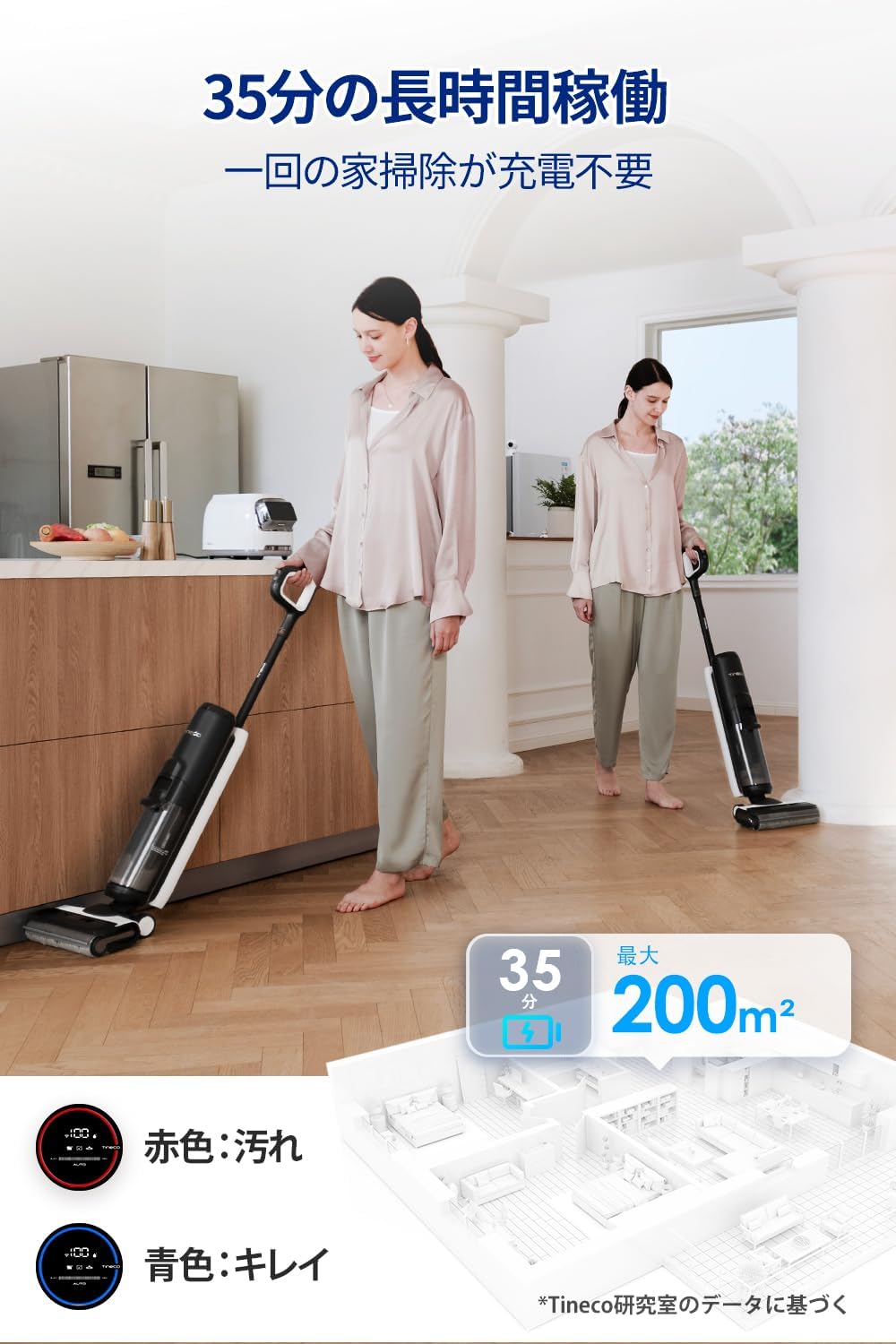 Tineco（ティネコ）Floor One S7 Lite 水拭き掃除機 コードレス水拭き・吸引・自動洗浄・急速乾燥対応スマートセンサー搭載エッジ清掃・軽量・静音自走式アプリ操作 音声案内