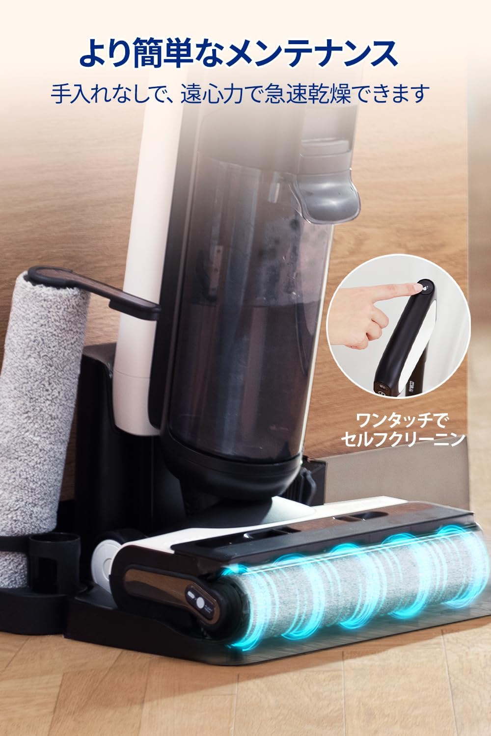 Tineco（ティネコ）Floor One S7 Lite 水拭き掃除機 コードレス水拭き・吸引・自動洗浄・急速乾燥対応スマートセンサー搭載エッジ清掃・軽量・静音自走式アプリ操作 音声案内