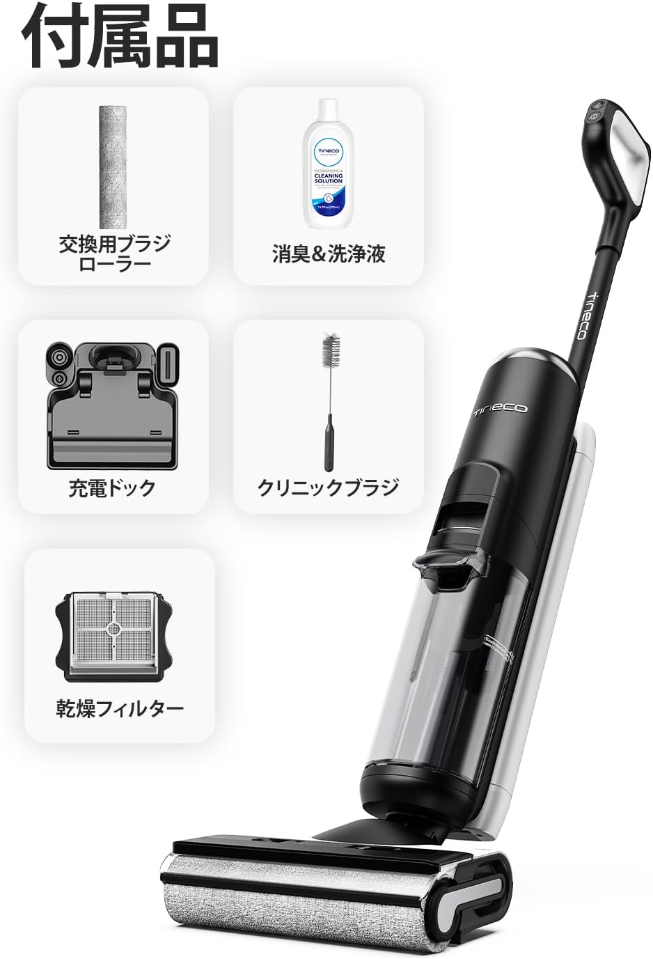 Tineco（ティネコ）Floor One S7 Lite 水拭き掃除機 コードレス水拭き・吸引・自動洗浄・急速乾燥対応スマートセンサー搭載エッジ清掃・軽量・静音自走式アプリ操作 音声案内
